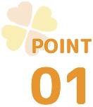 ポイント1