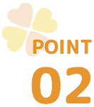 ポイント2