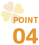 ポイント4