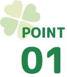 ポイント1